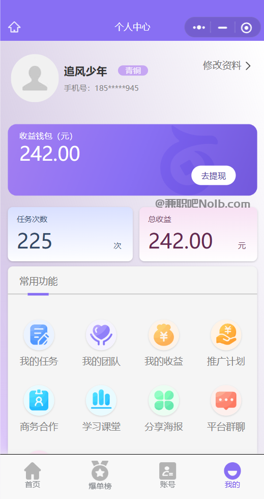 五家渠【赛扬有米】宝妈学生居家线上视频代发兼职平台，0撸赚米项目 第3张